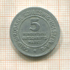 5/100 марки. Шлезвиг-Хольстен 1923г