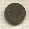 4 крейцера. Австрия 1864г