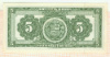 5 солей. Перу 1980г