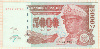 5000 заир. Заир 1995г