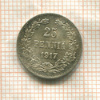 25 пенни 1917г