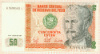 50 интис. Перу 1987г
