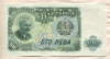 100 левов. Болгария 1951г