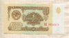 1 рубль 1961г