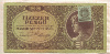 10000 пенгё. Венгрия 1945г