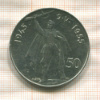 50 крон. Чехословакия 1955г