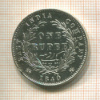 1 рупия. Ост-Индская Компания 1840г