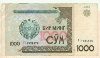 1000 сум. Узбекистан 2001г