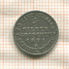 1/2 гроша. Пруссия 1871г
