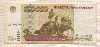 100000 рублей 1995г