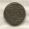 Денга 1735г