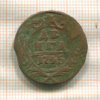 Денга 1745г