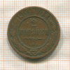 2 копейки 1904г