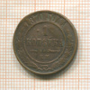 1 копейка (деформация) 1870г