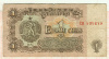 1 лев. Болгария 1974г