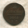 2 копейки 1801г