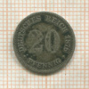 20 пфеннигов. Германия 1876г