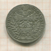 20 крейцеров. Австрия 1765г