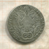 20 крейцеров. Австрия 1810г
