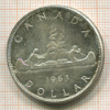 1 доллар. Канада 1963г