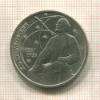 1 рубль. Циолковский 1987г