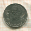 1 рубль. Карл Маркс 1983г