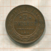 3 копейки 1913г