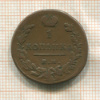 1 копейка 1819г