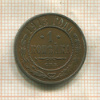 1 копейка 1913г