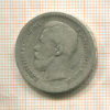 50 копеек 1897г