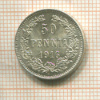50 пенни 1916г