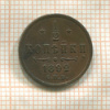 1/2 копейки 1892г