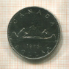 1 доллар. Канада 1976г