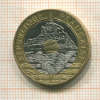 20 франков. Франция 1993г