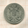 20 крейцеров. Австрия 1869г