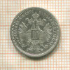 10 крейцеров. Австрия 1872г