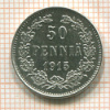 50 пенни 1915г