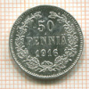 50 пенни 1916г