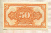 50 копеек. Сибирское Временное Правительство