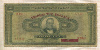 1000 драхм. Греция 1926г