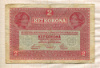 2 кроны. Австро-Венгрия 1917г