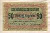 50 копеек. Познань 1916г