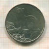 3 рубля. Соболь 1955г