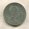 5 лир. Италия 1874г