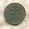 25 пфеннигов. Германия 1910г