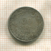 50 сантимов. Бельгия 1911г