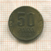 50 пар. Югославия 1938г