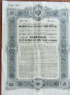 Облигация в 187 рублей 50 копеек. Российский 5-процентный  заем 1906 г