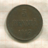 5 пенни 1917г