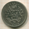 1 паанга. Тонга 1967г